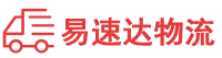 衡阳到汕头物流公司